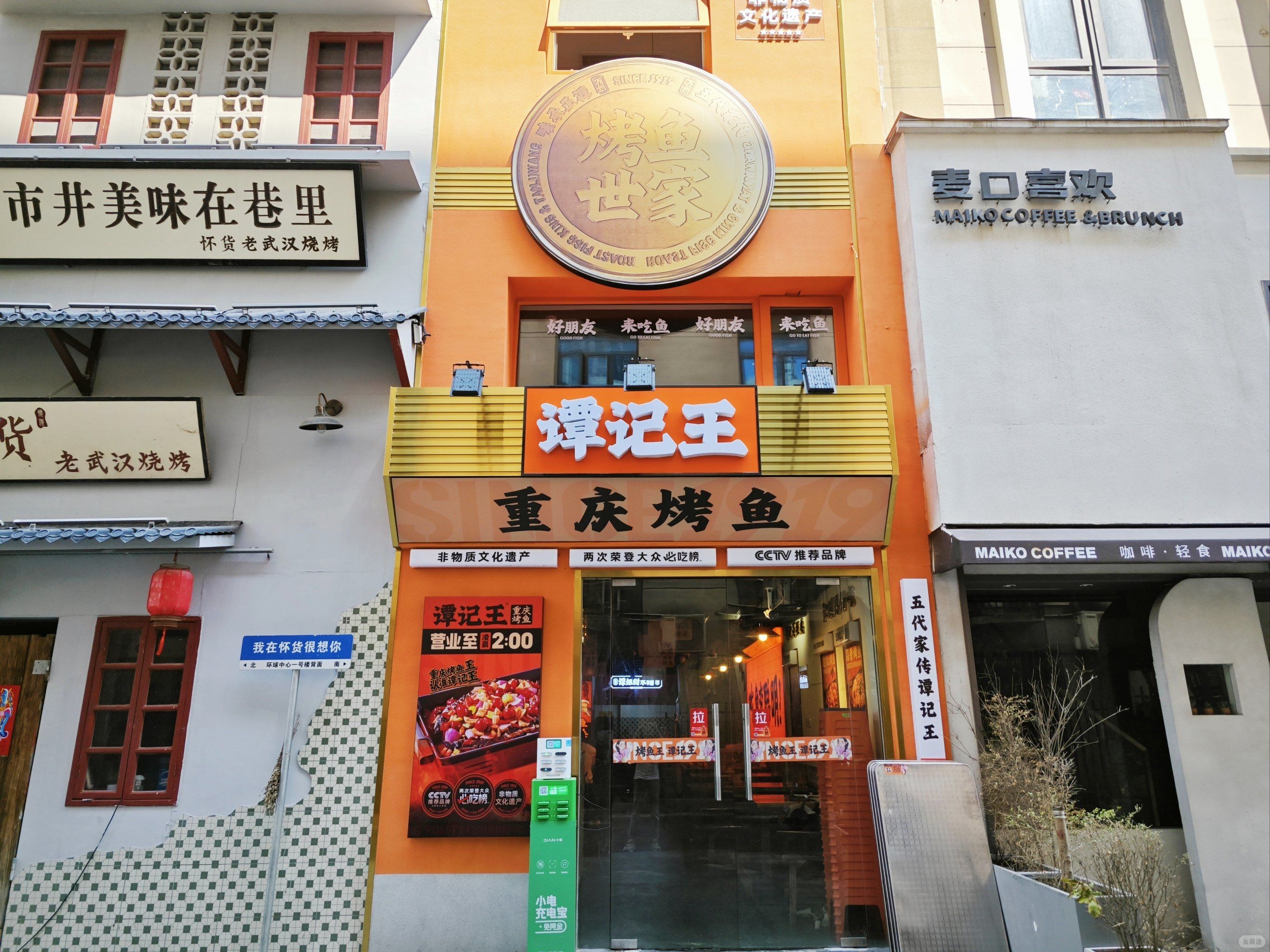 重庆古法烤鱼1.jpg