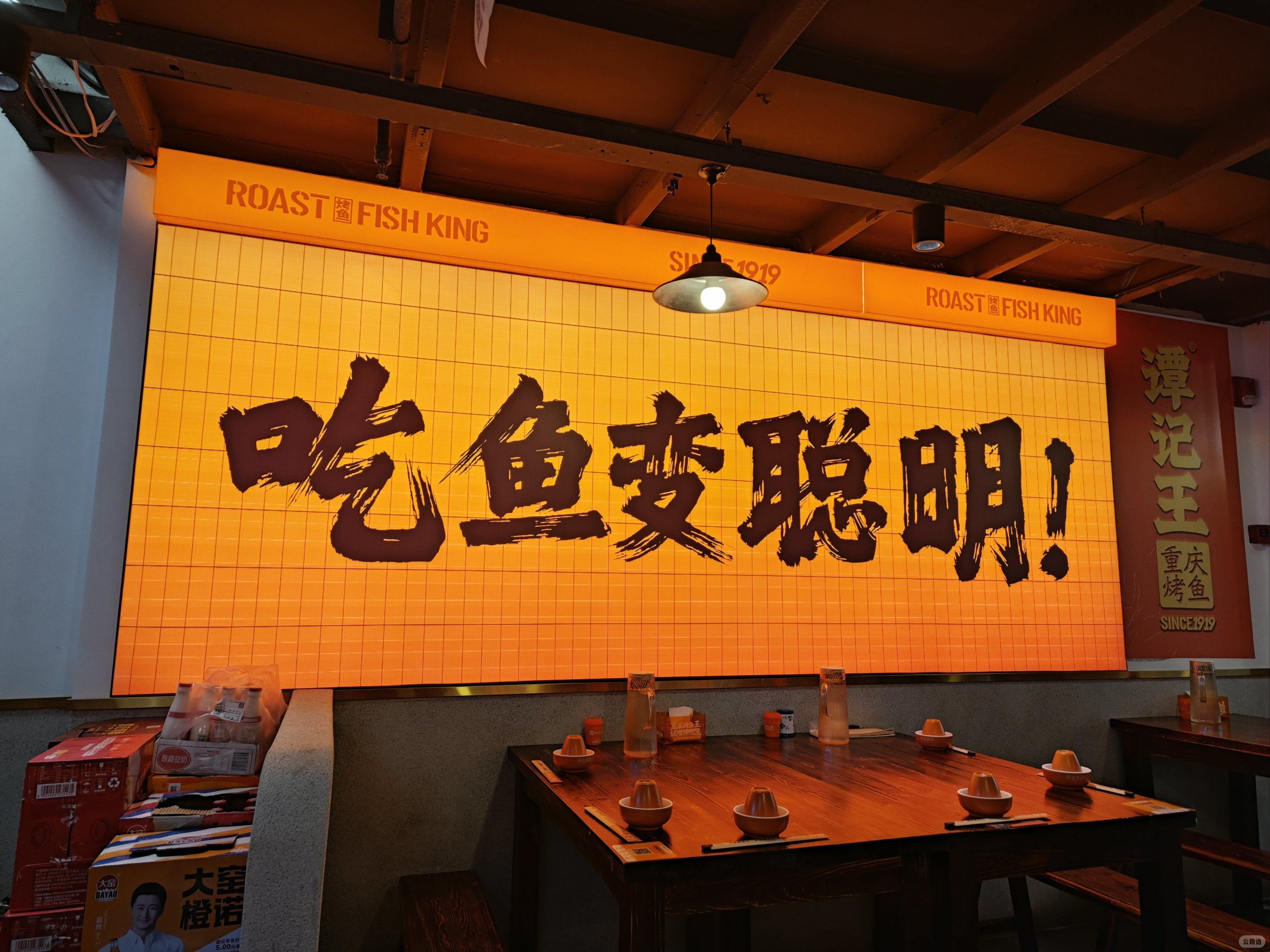 重庆古法烤鱼3.jpg