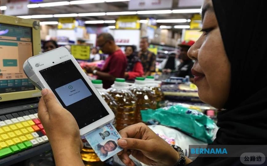 MyKad In SARA Programme Prevents Leakages In Purchase Of Essential Goods - Fahmi.jpg