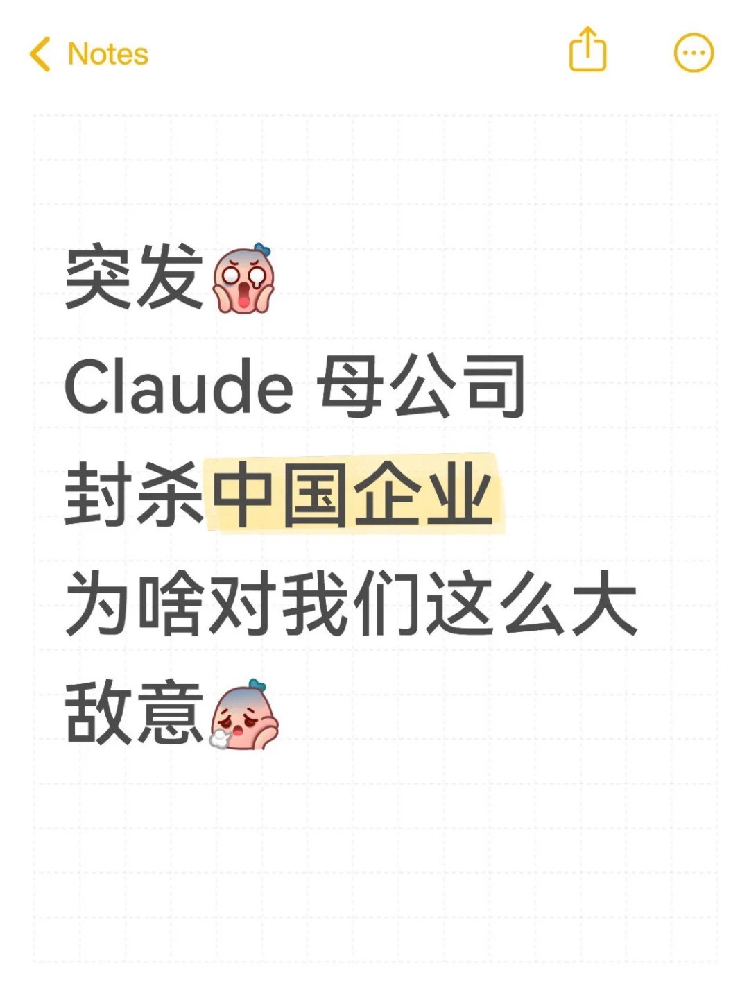 Claude 宣布封杀中国企业！国模何时崛起？1.jpg
