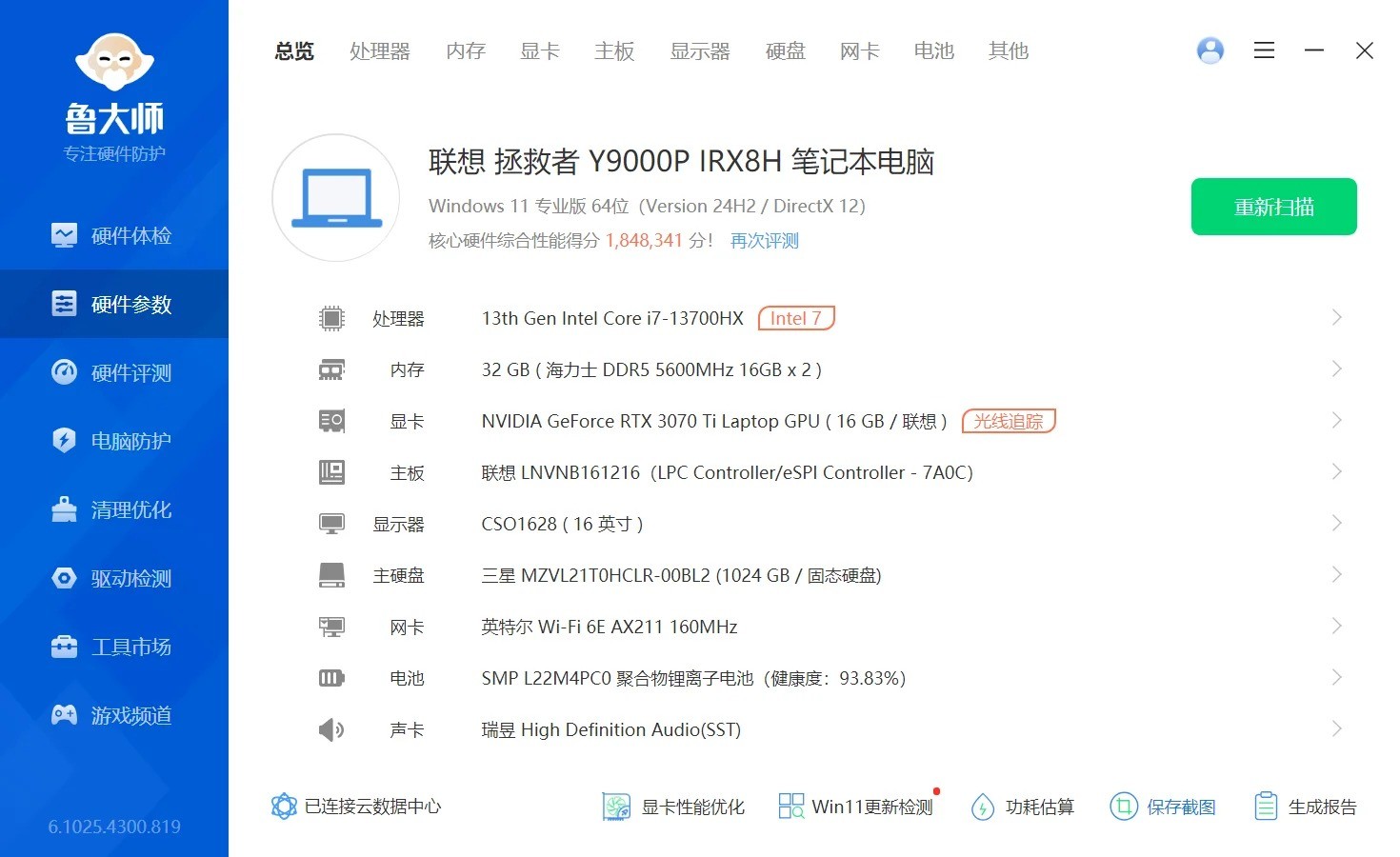 那像我这种，市面上3070ti不支持扩容显存，但是厂家研发版却有16G显存的3070ti是咋回事呢。.jpg