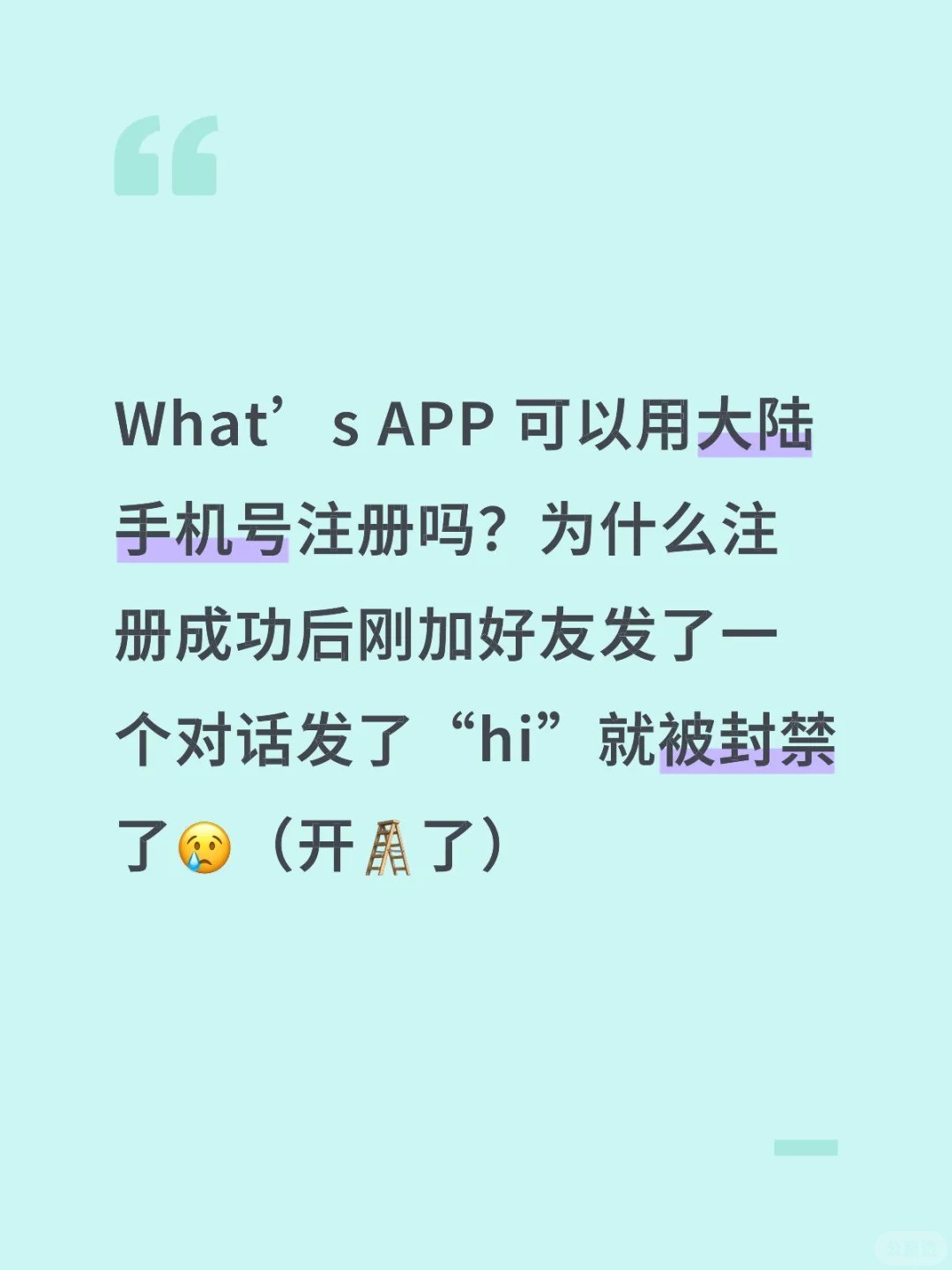 What’s APP 可以用大陆手机号注册吗？.jpg