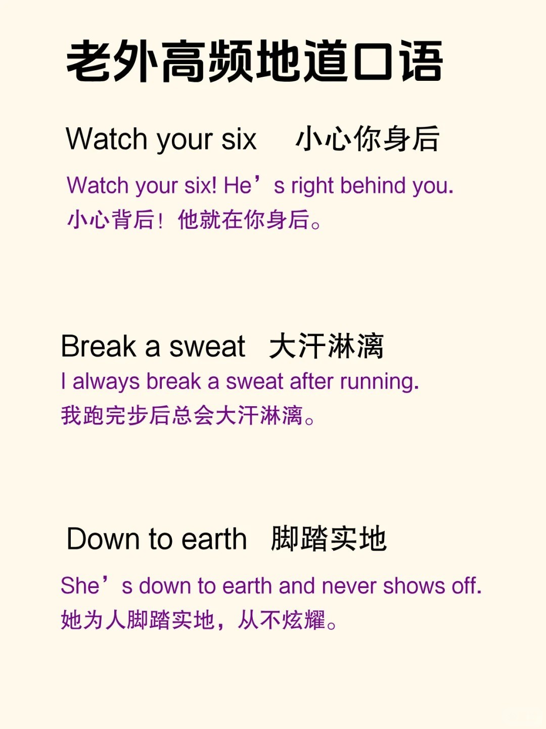 老美常说的“watch your six”是什么意思？2.jpg