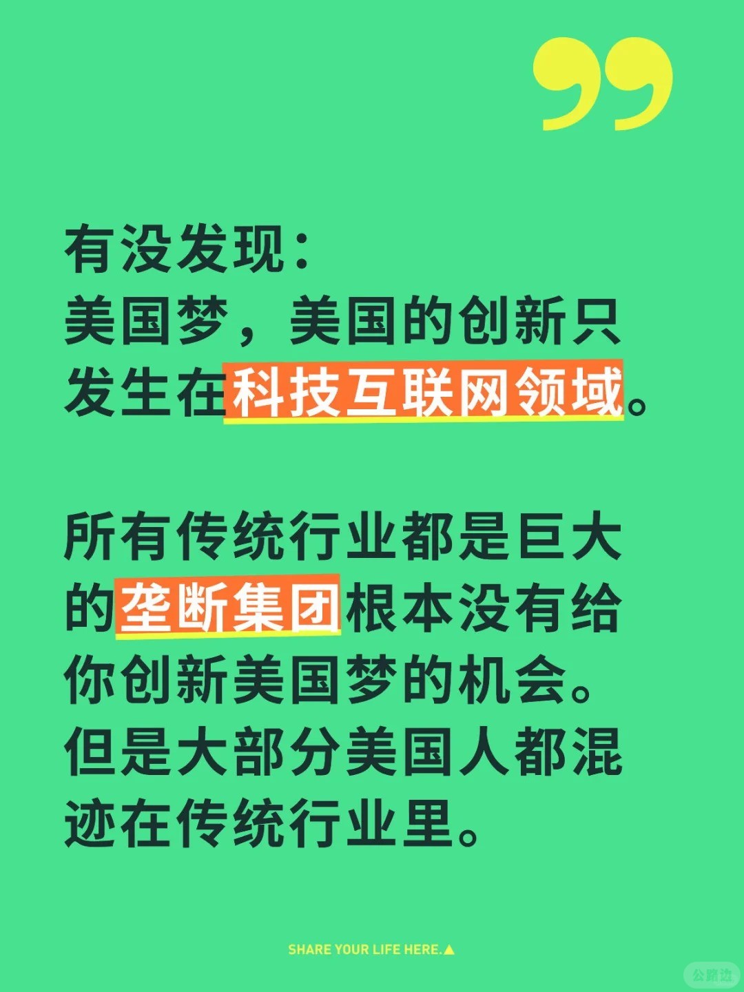 现在互联网的创新也停止了，门槛太高了.jpg