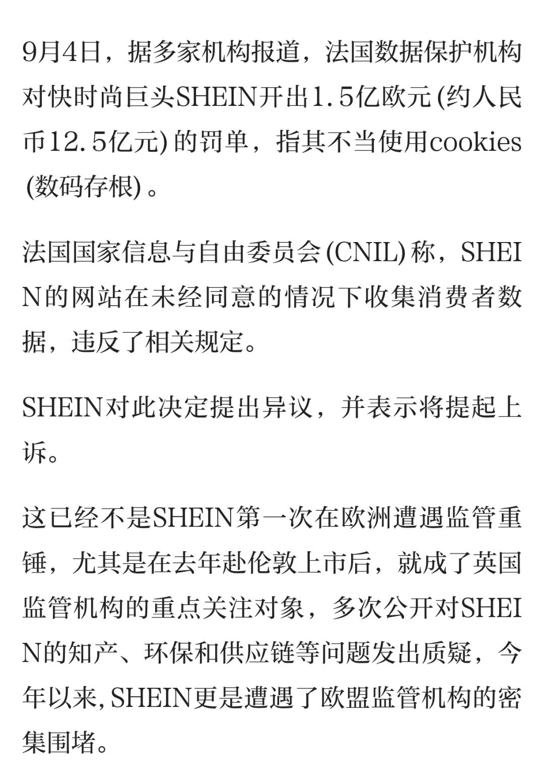 1.5亿罚单砸出的跨境合规“雷区”3.jpg