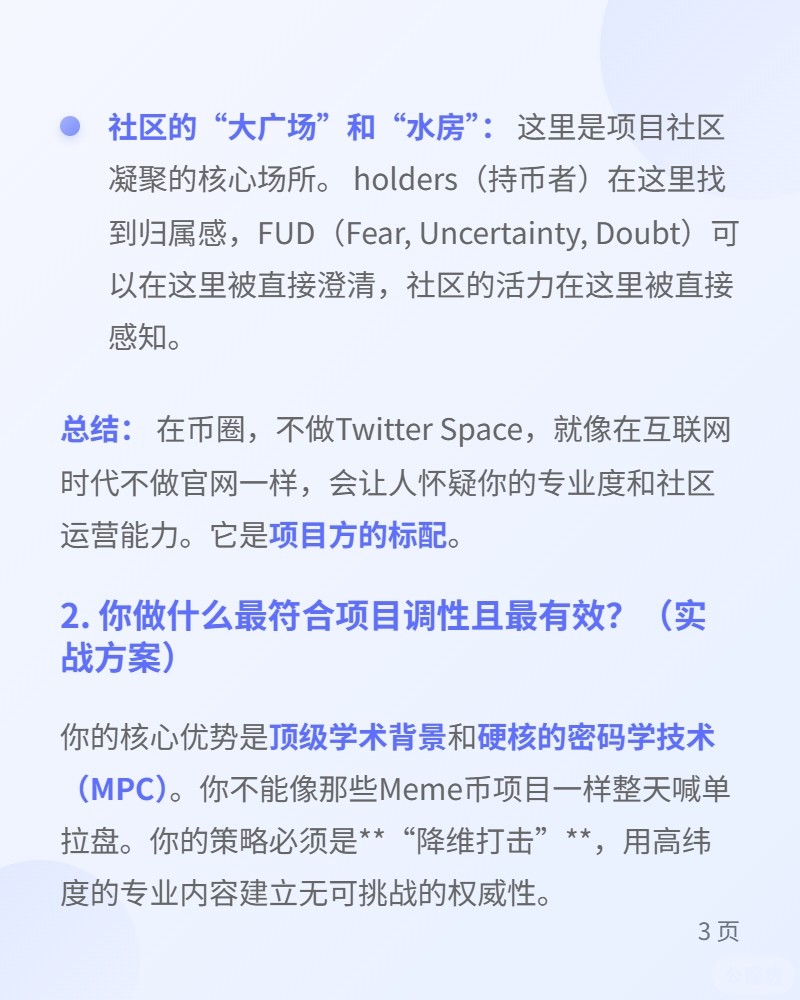 Twitter Space (3).jpg