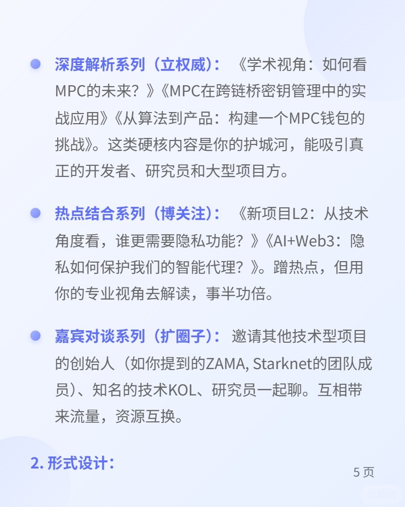 Twitter Space (5).jpg