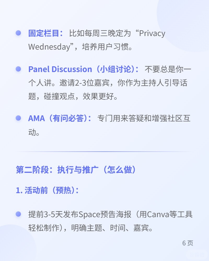 Twitter Space (6).jpg