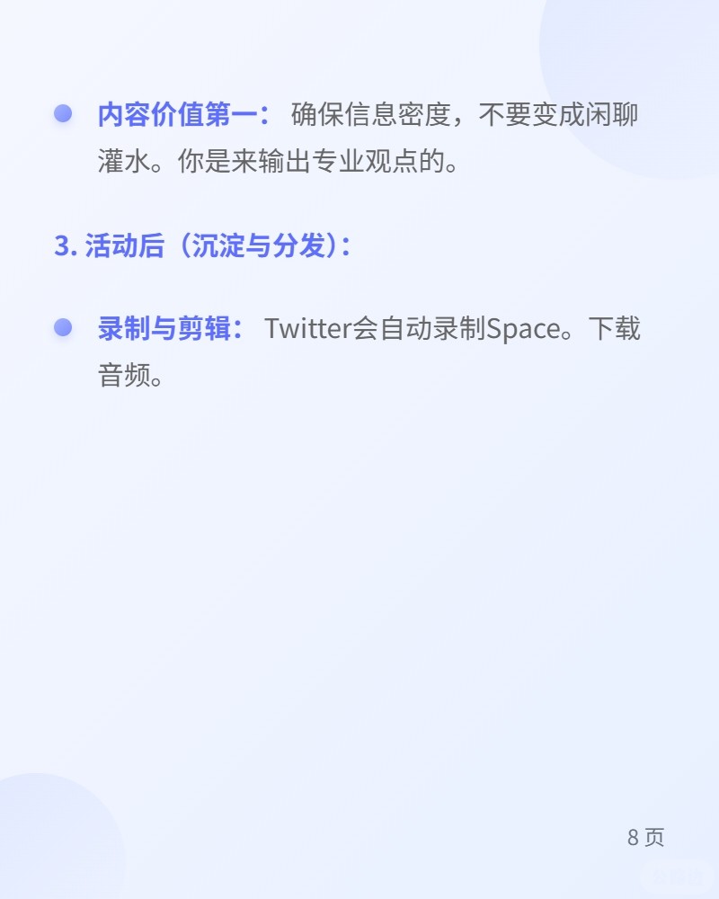 Twitter Space (7).jpg