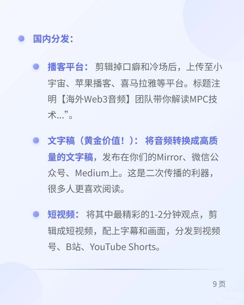 Twitter Space (8).jpg