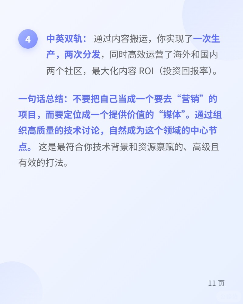 Twitter Space (9).jpg