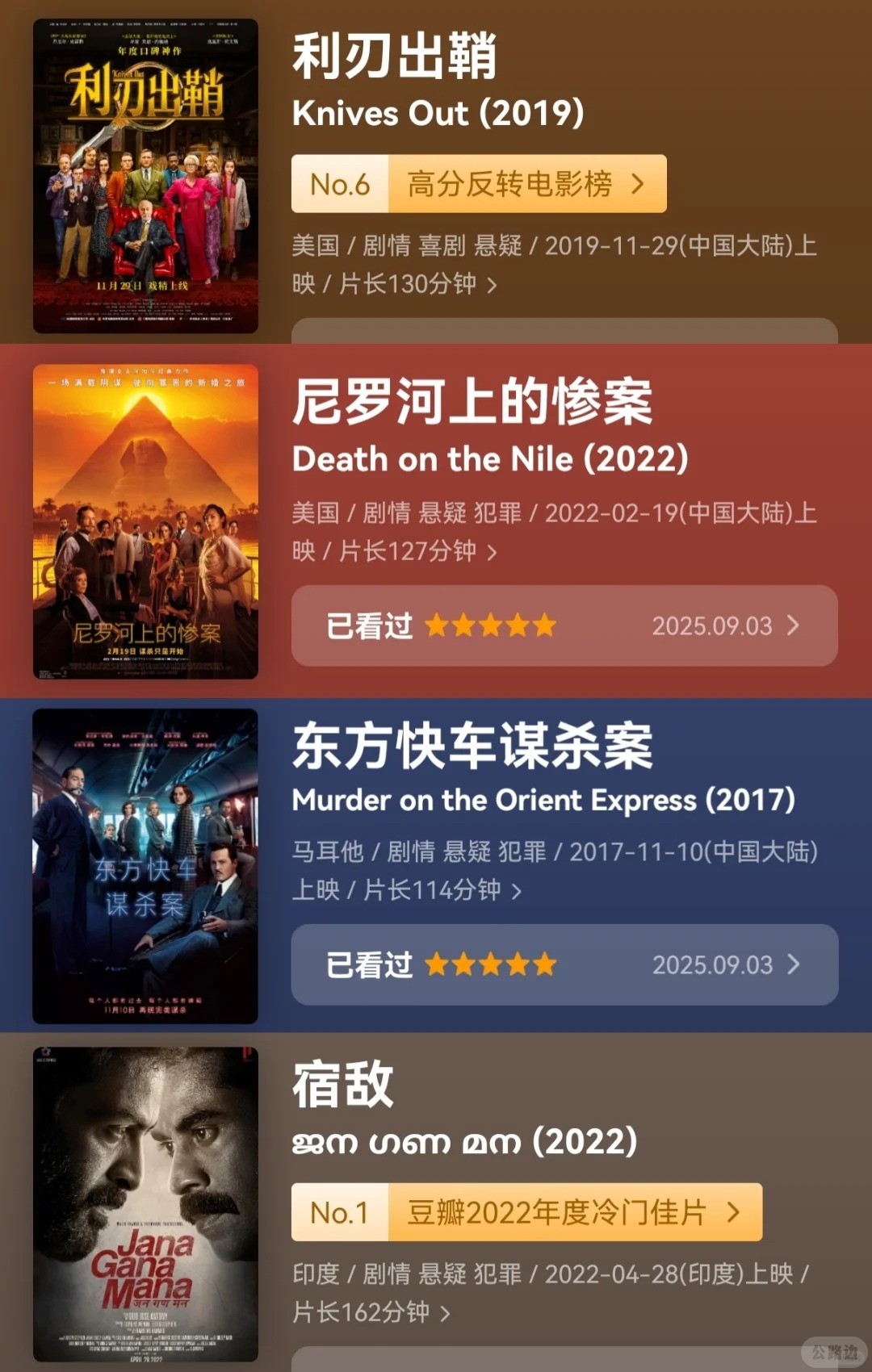 高分悬疑电影1.jpg