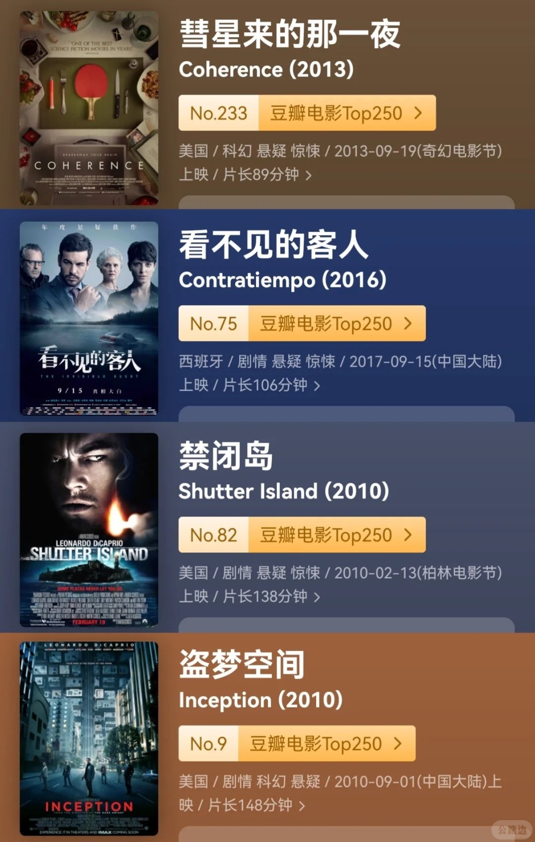 高分悬疑电影3.jpg
