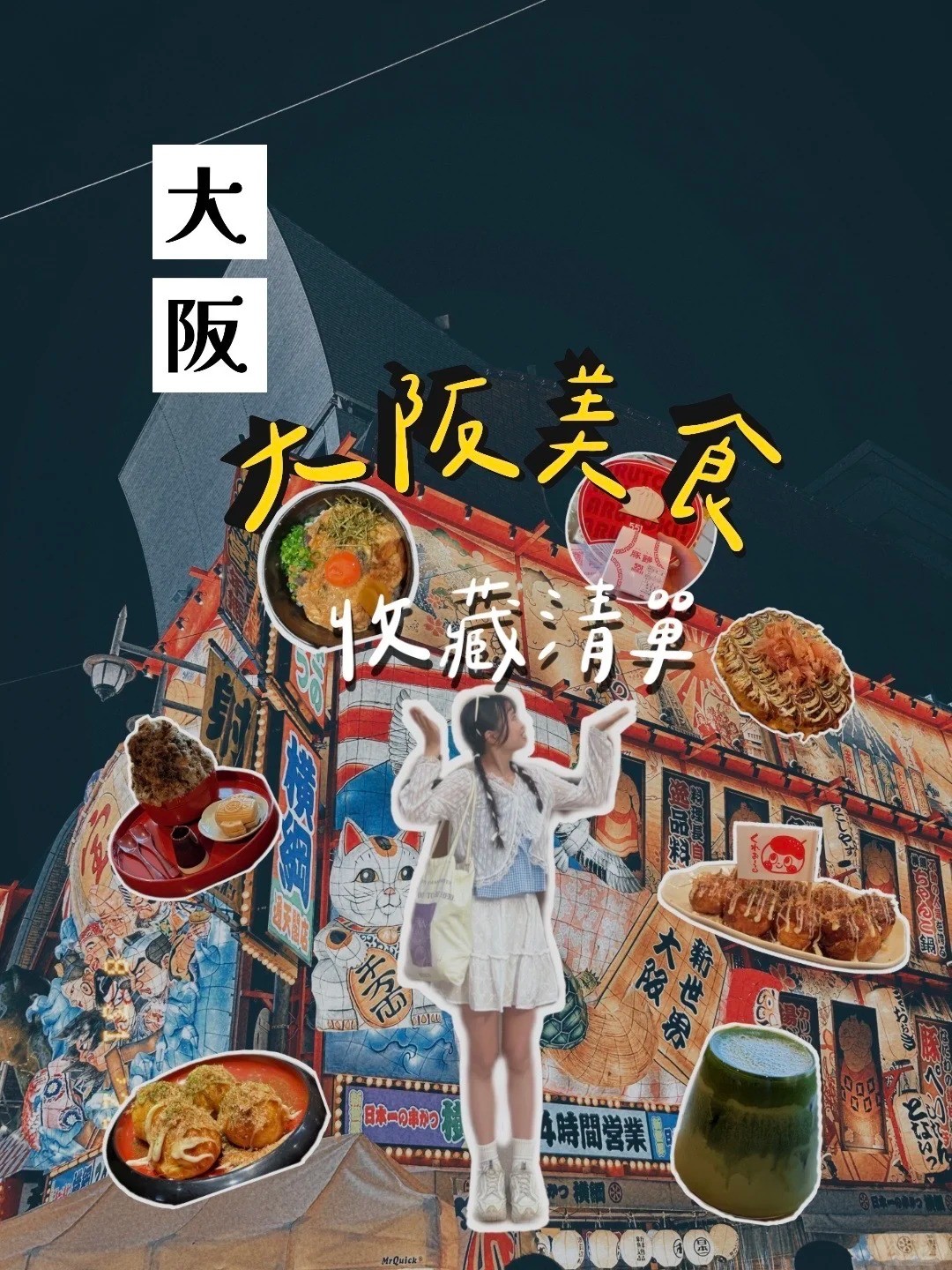 日本🇯🇵大阪必吃5大美食1.jpg