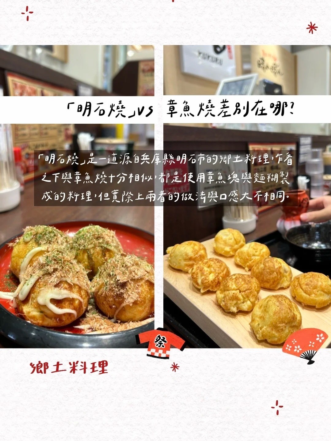 日本🇯🇵大阪必吃5大美食10.jpg
