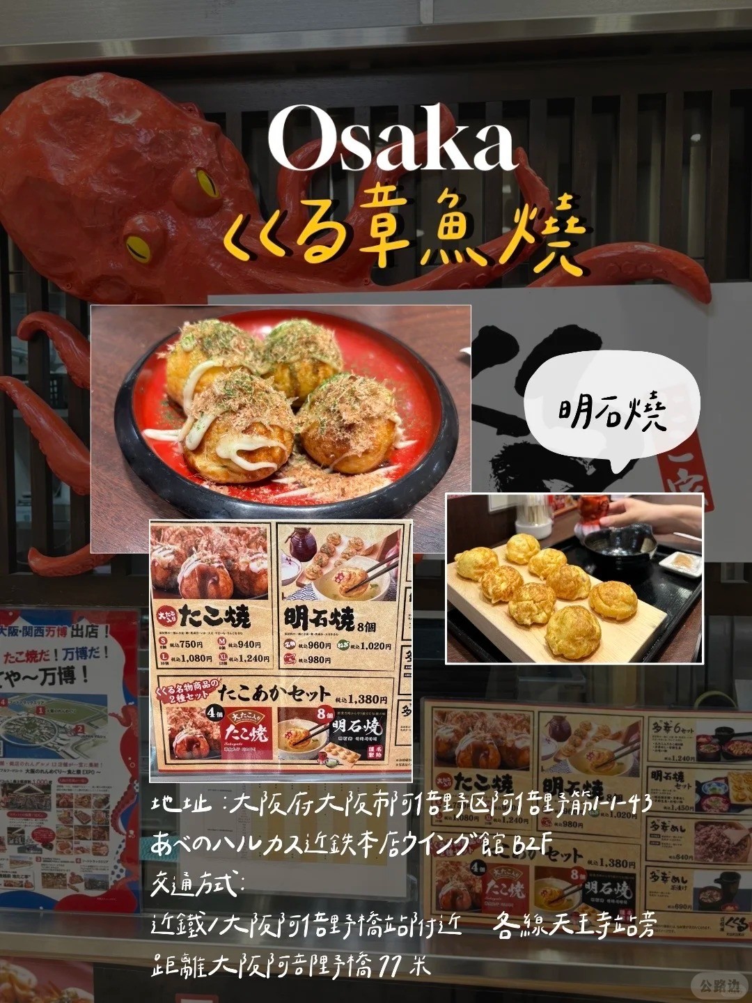 日本🇯🇵大阪必吃5大美食9.jpg