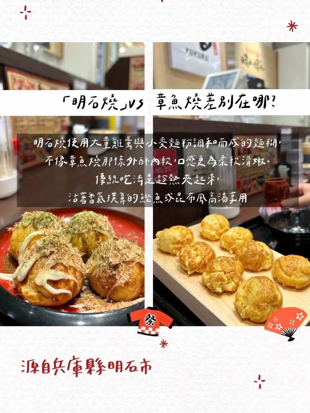 日本🇯🇵大阪必吃5大美食11.jpg