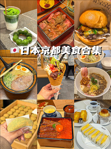 京都グルメ (1).png