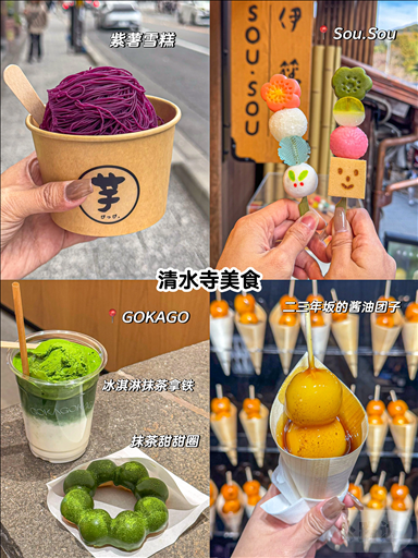 京都グルメ (3).png