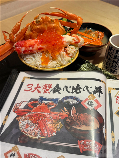 日本の北海道 (4).png