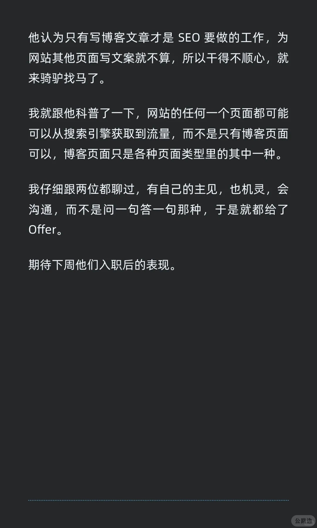 英语专业毕业，的确是挺适合做 SEO 工作2.jpg
