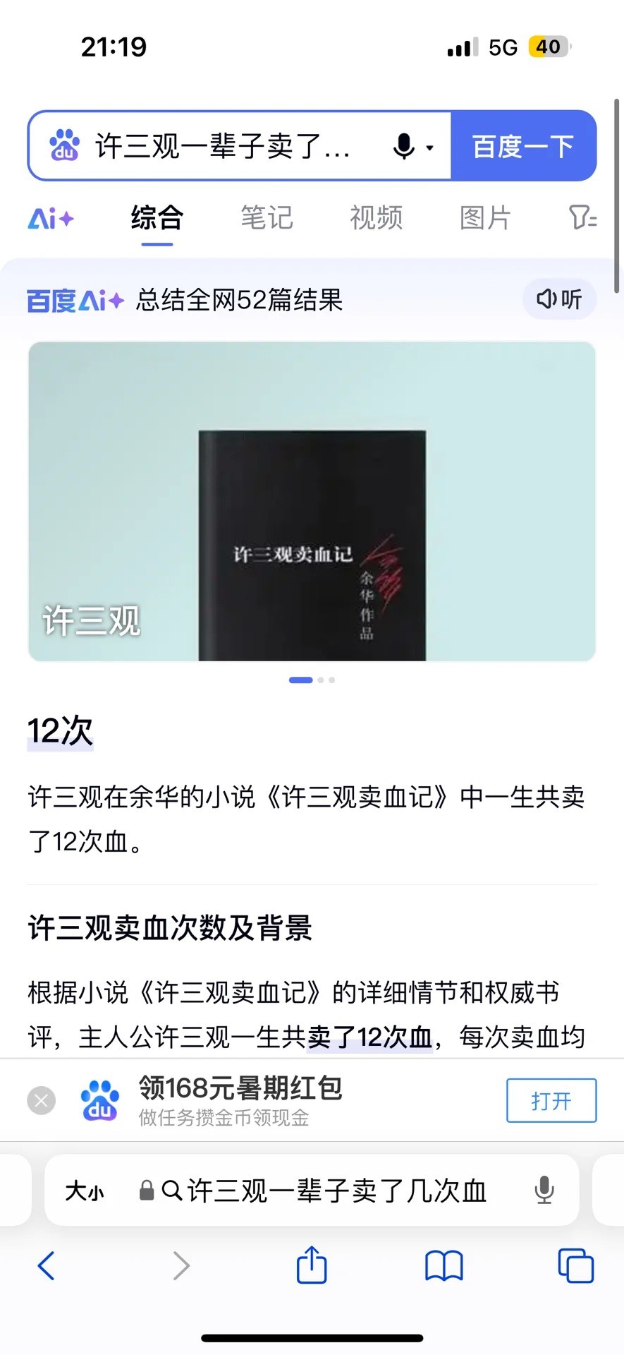 他一辈子卖了十二次 美国献血阶梯税率 你想拿单次最高你得一月献二十次.jpg