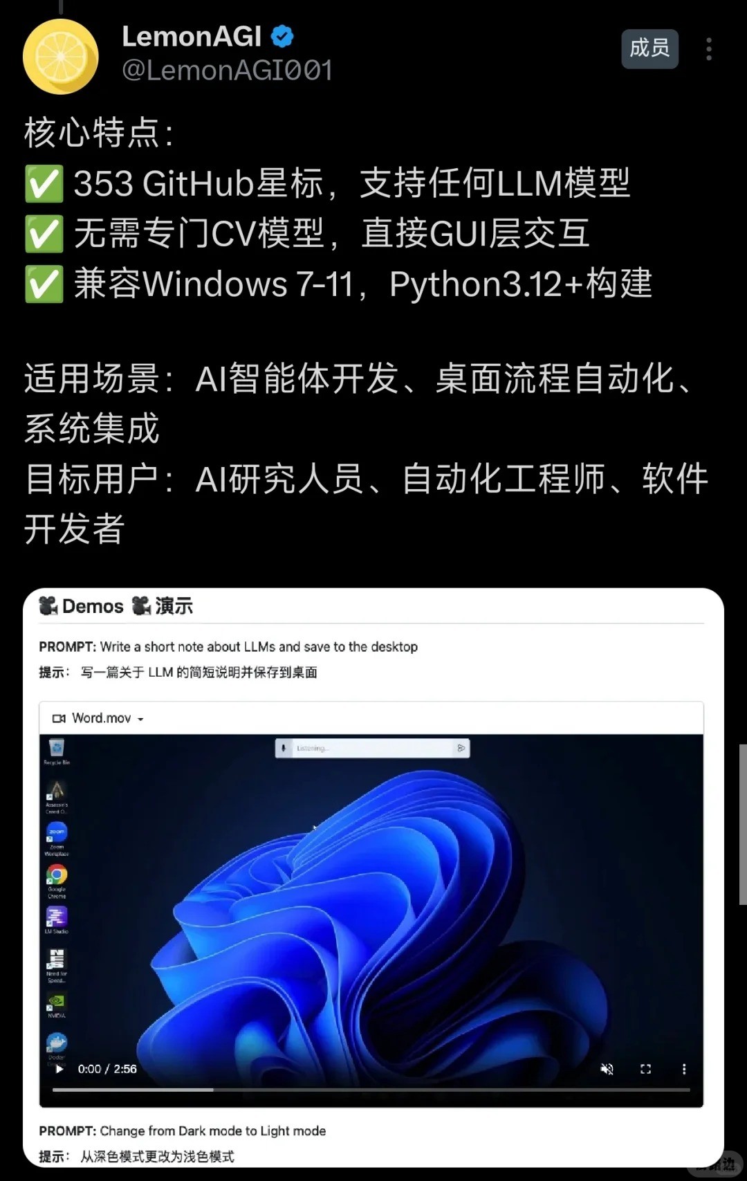 X上疯传！开源Windows自动化神器3.jpg