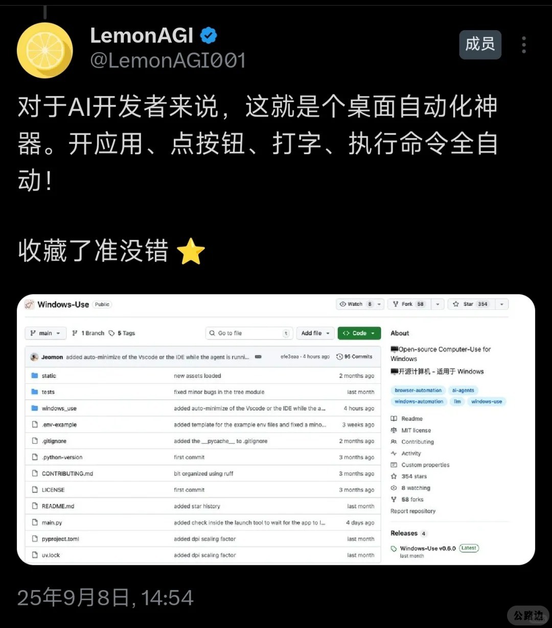 X上疯传！开源Windows自动化神器4.jpg