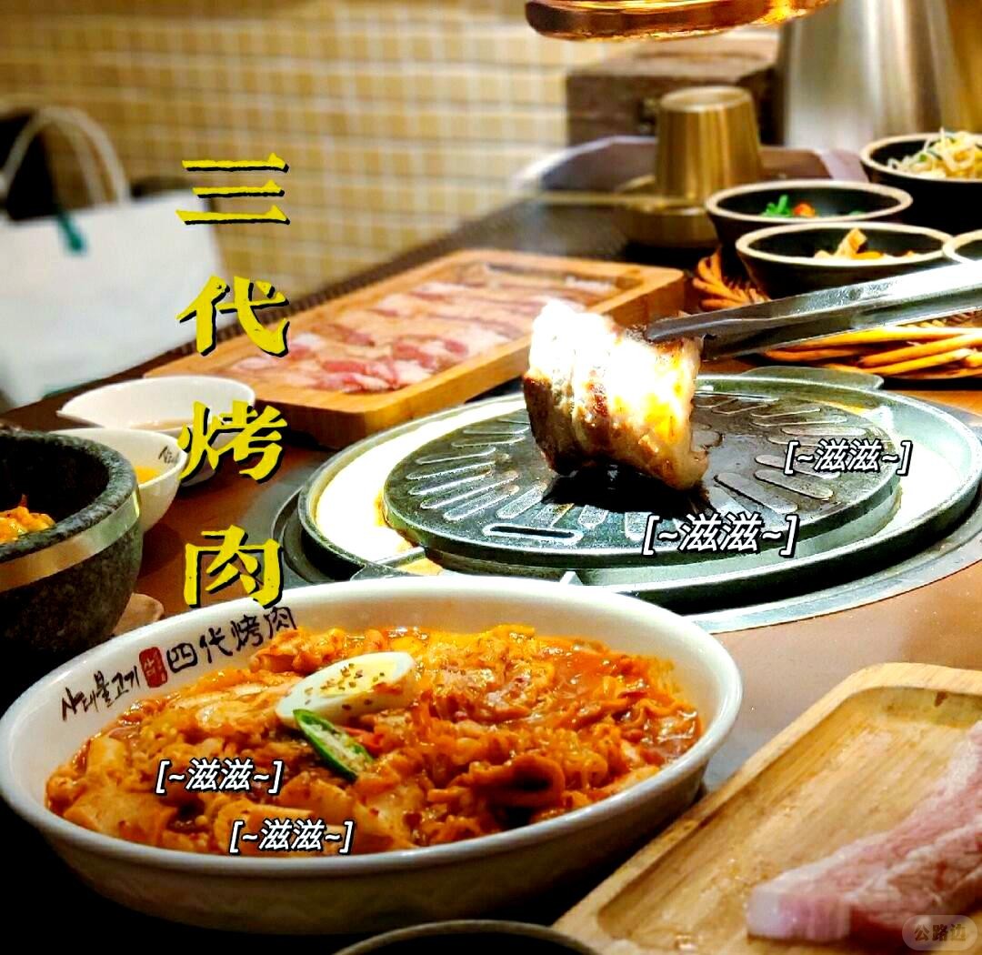 한국 3세대 불고기 (1).jpeg