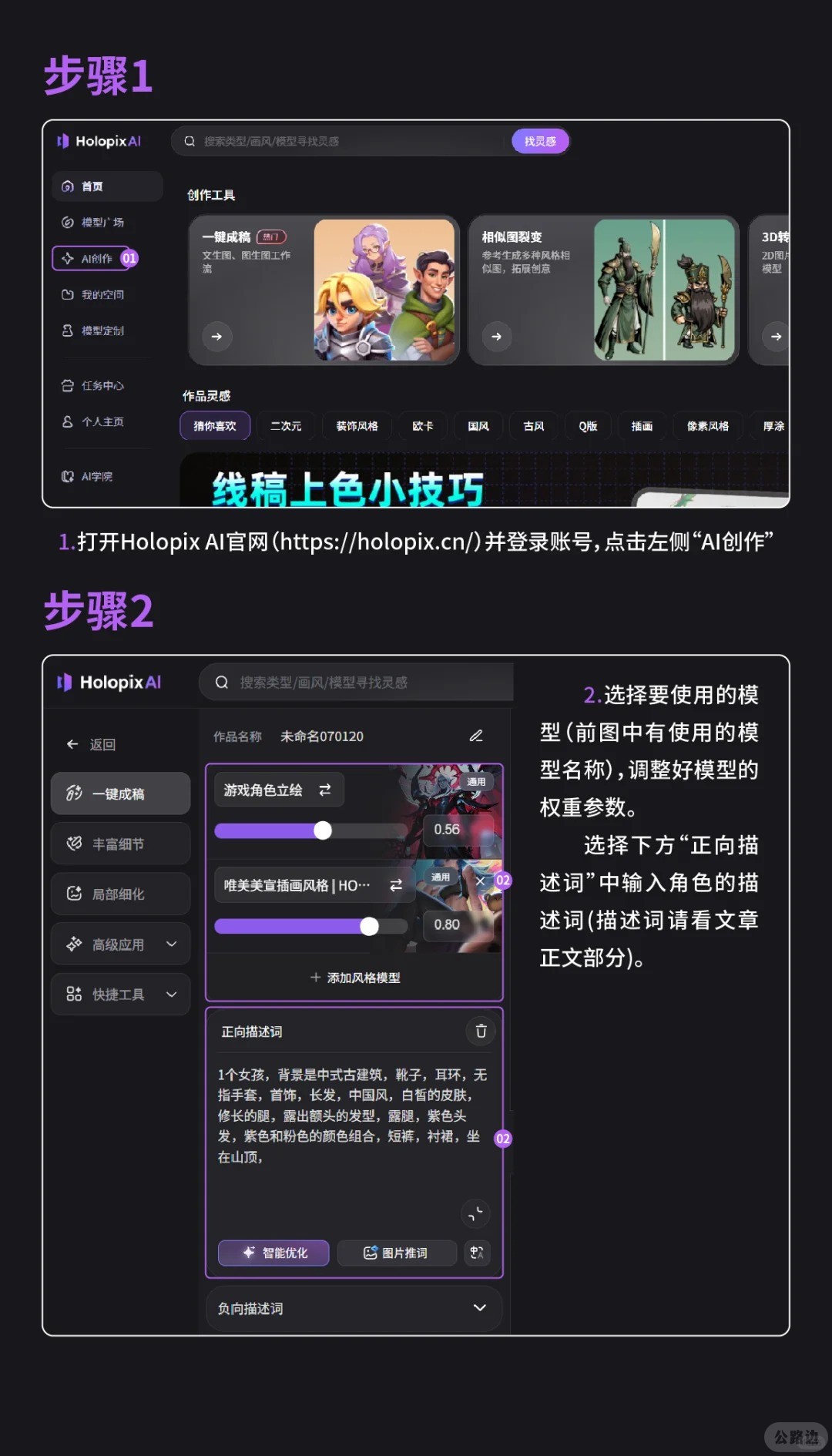 Game artist efficiency tool4.jpg