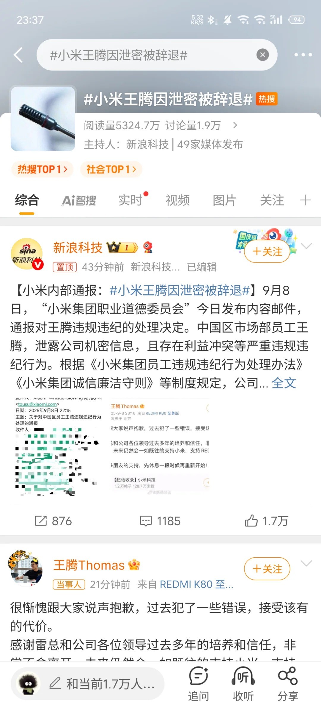 王腾刚刚晋升，而且口碑还是可以的，怎么这么突然？.jpg
