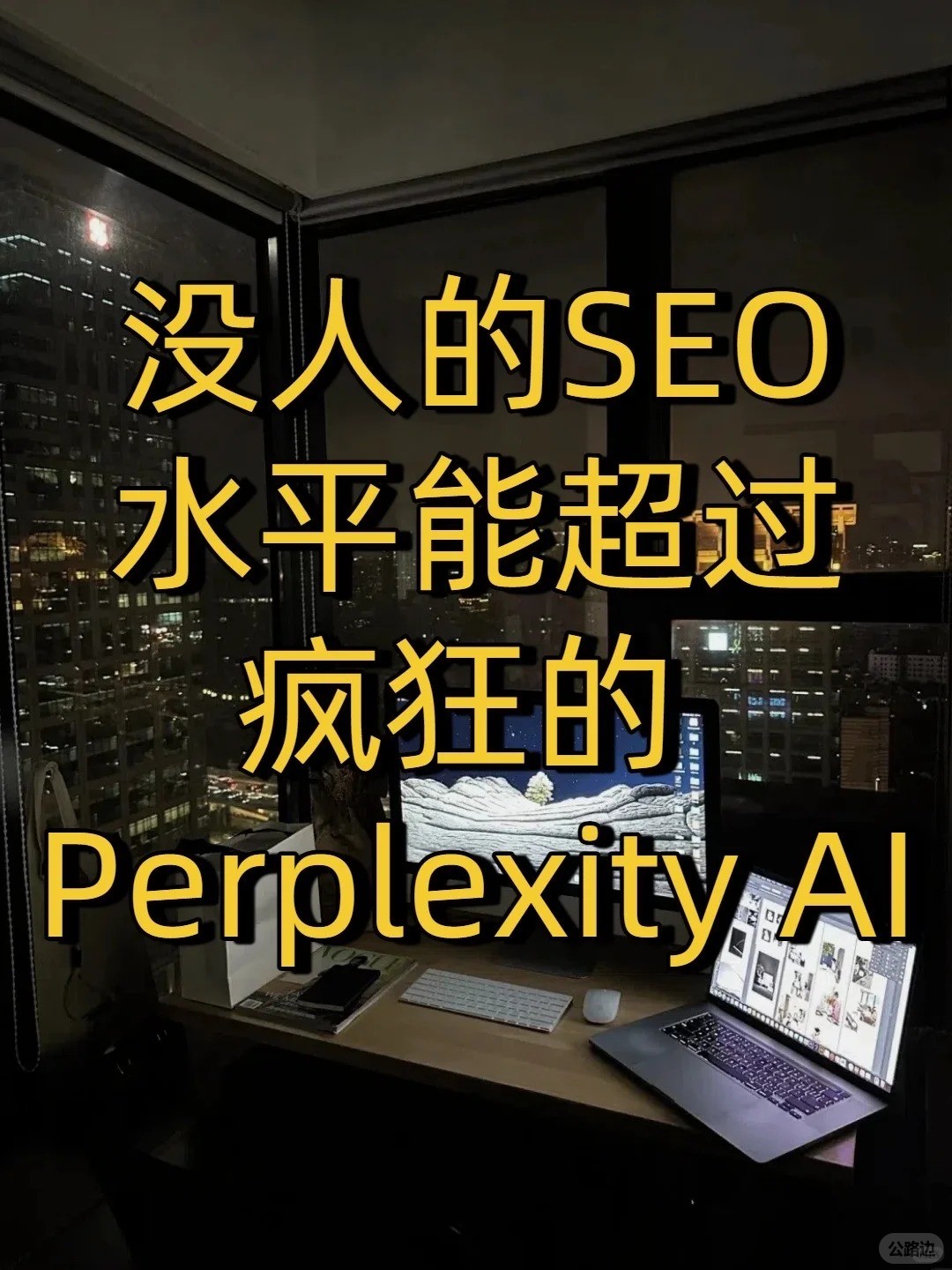 Perplexity AI.jpg