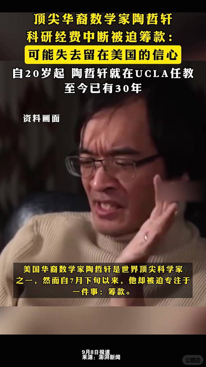 美国华裔数学家陶哲轩.jpg