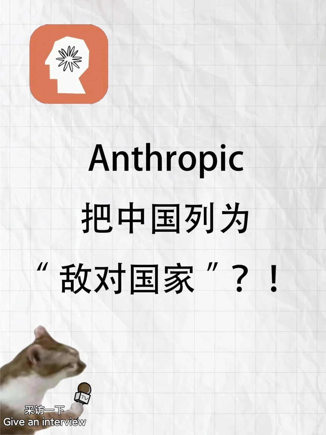Anthropic-1.jpg