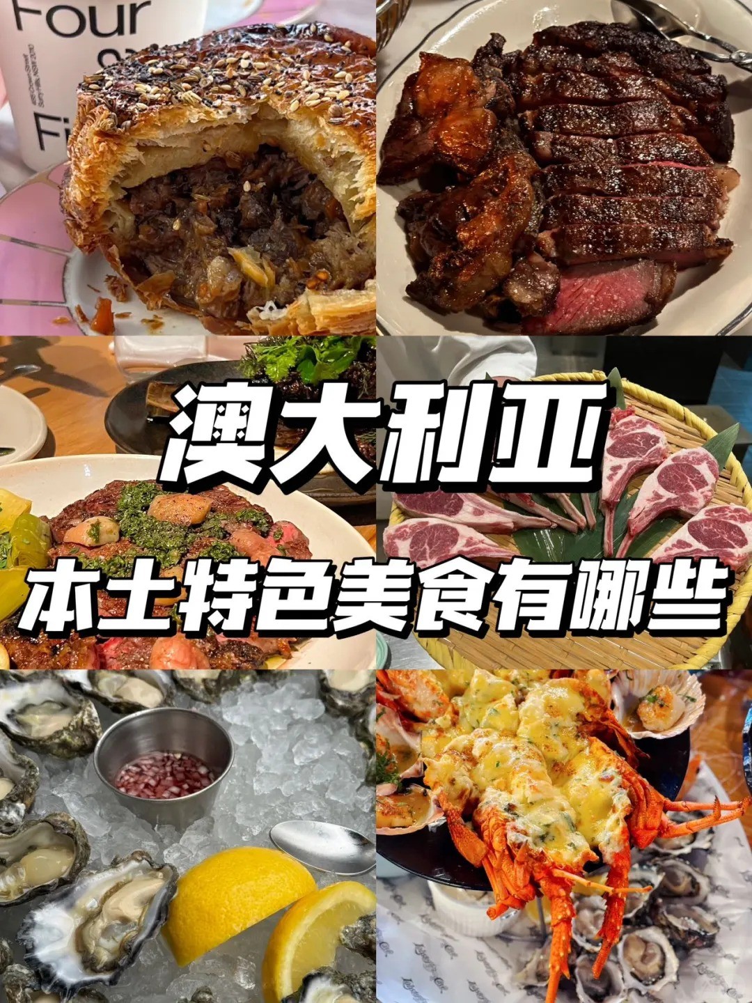 What are the local cuisines in Australia-1.jpg