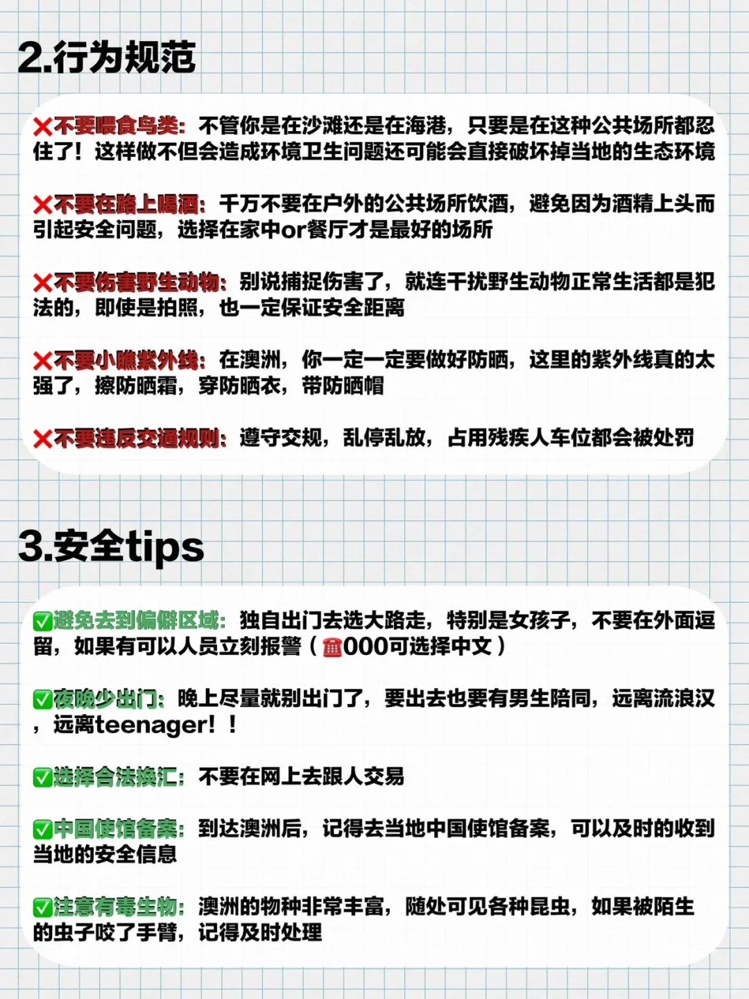 澳大利亚生活指南-2.jpg