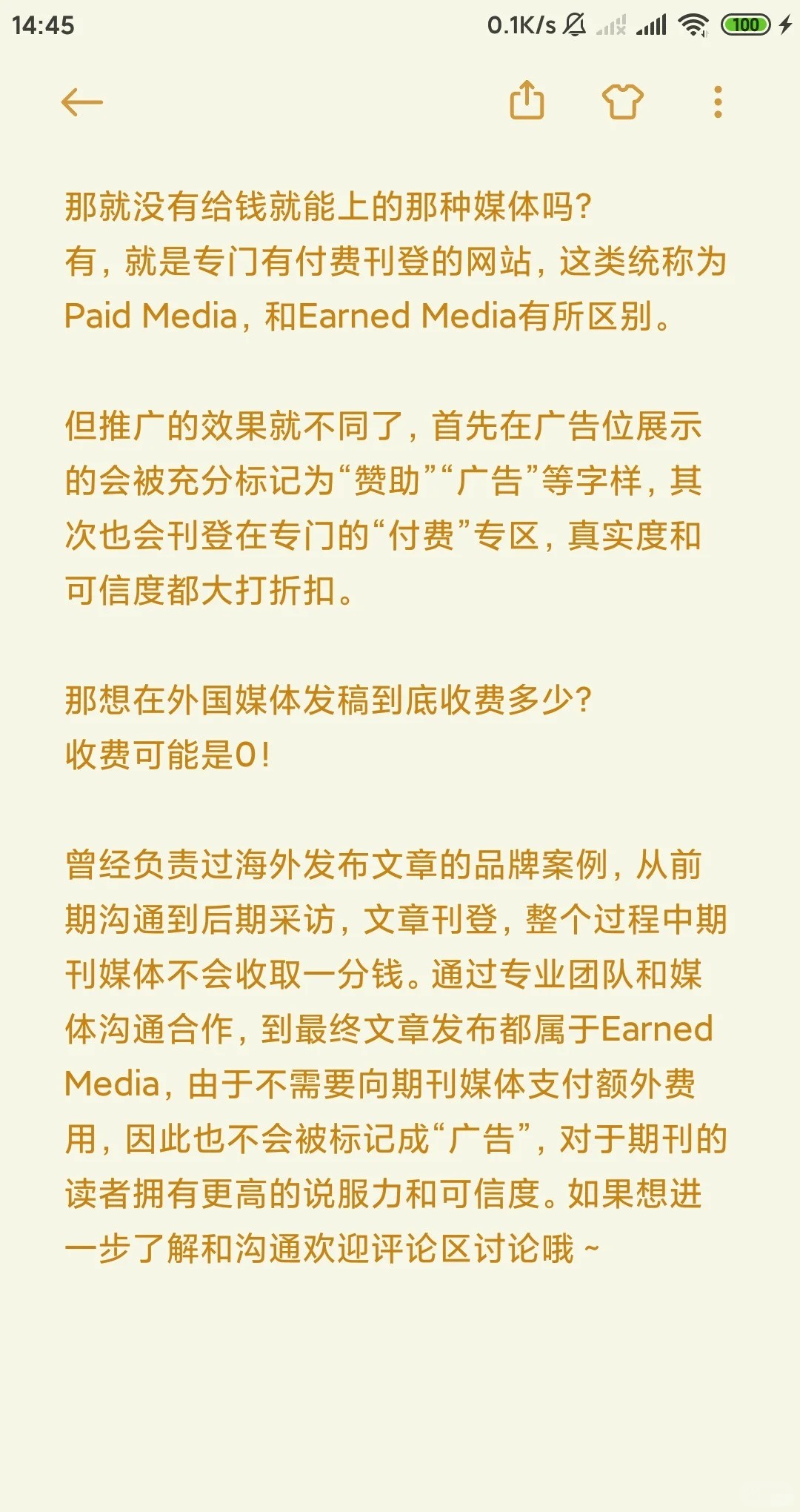 外国媒体发稿到底收费多少？-3.jpg