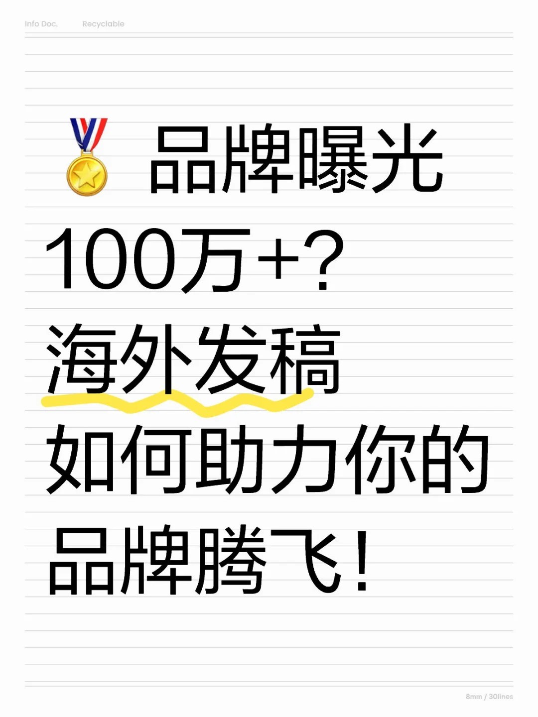 海外发稿.jpg