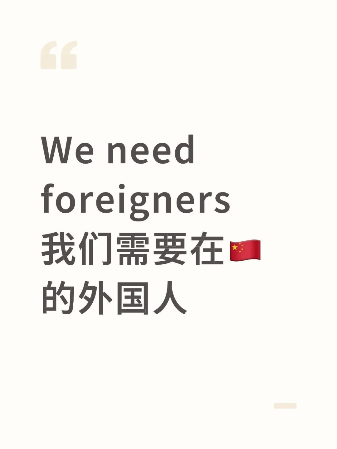 Show & Earn_ Your View on Made in China.jpg
