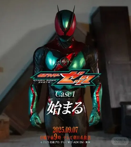 假面骑士ZZZ首集震撼开播，观众热议不断.jpeg
