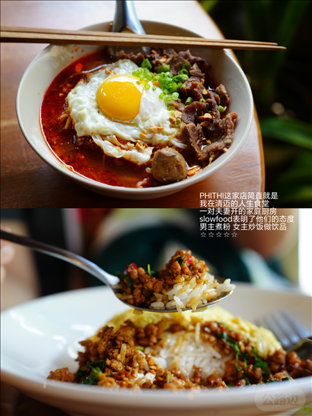 Chiang Mai&Bangkok (2).png