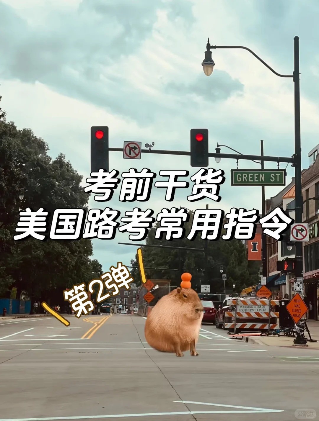 美国路考常用指令分享.jpg