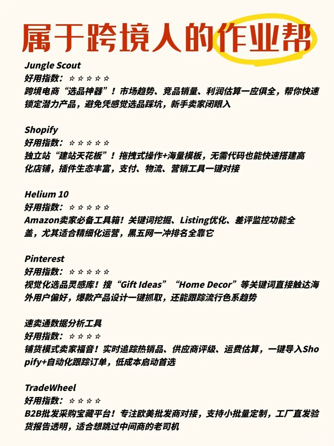 跨境人专属 “作业帮”，解锁出海新姿势-2.jpg