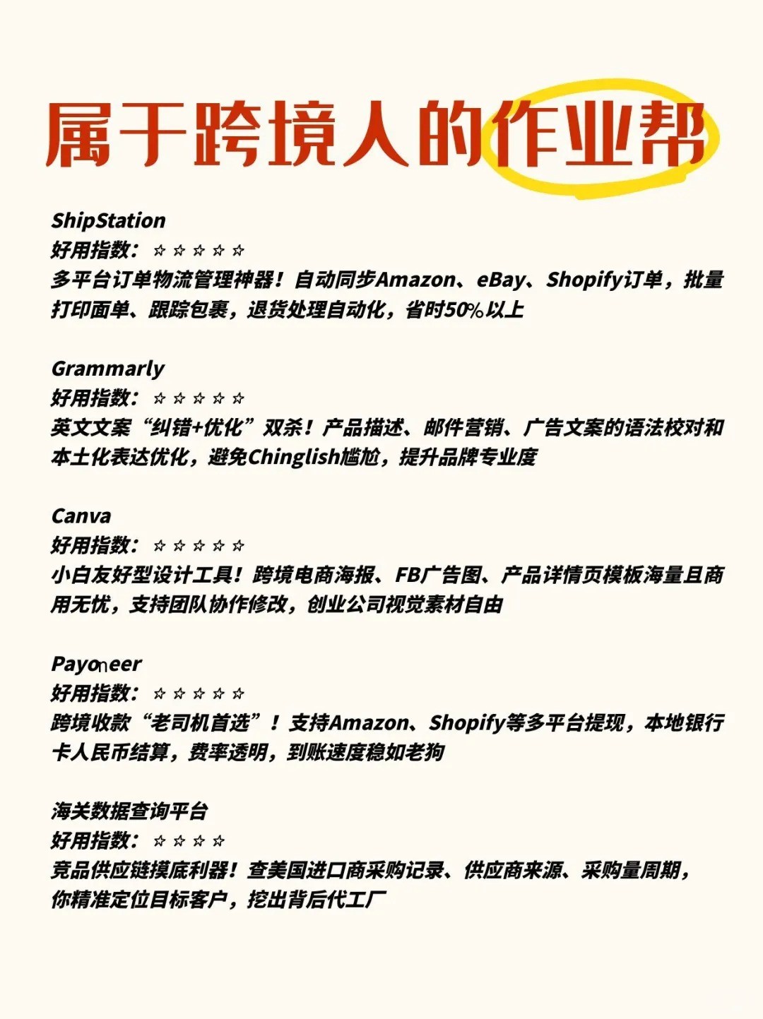 跨境人专属 “作业帮”，解锁出海新姿势-3.jpg