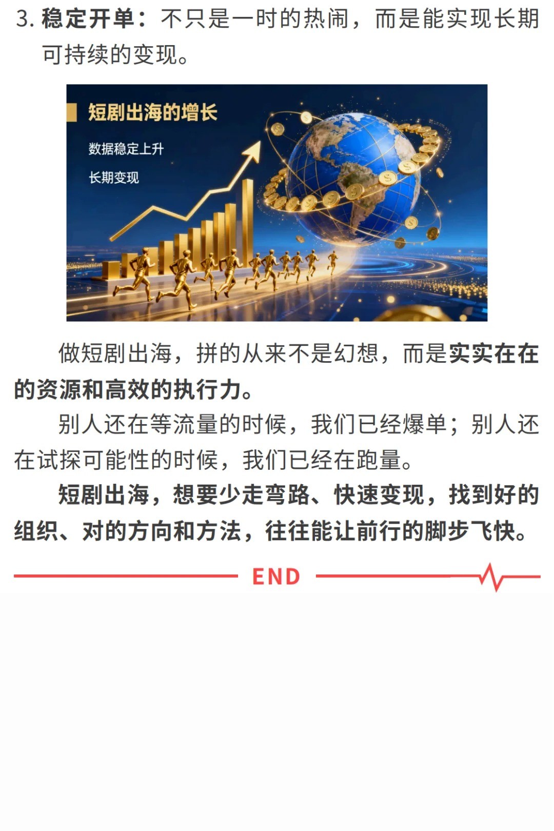 短剧出海还在等平台分流量？我们早换道冲了！-4.jpg
