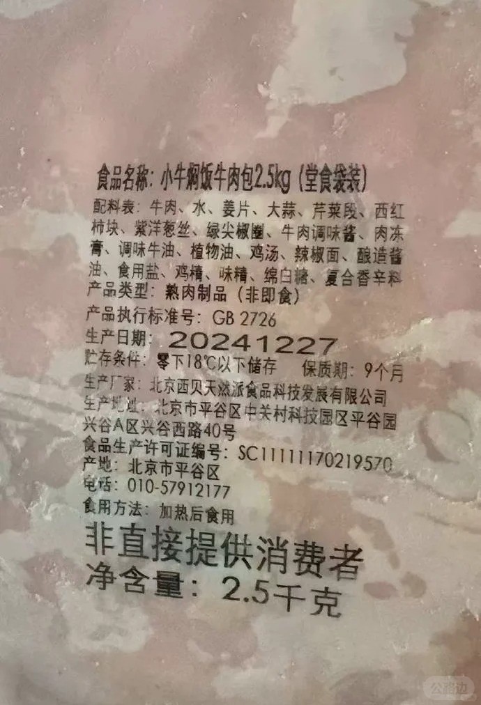 罗永浩：粉丝帮你搜寻了点证据，不要悬赏-4.jpg