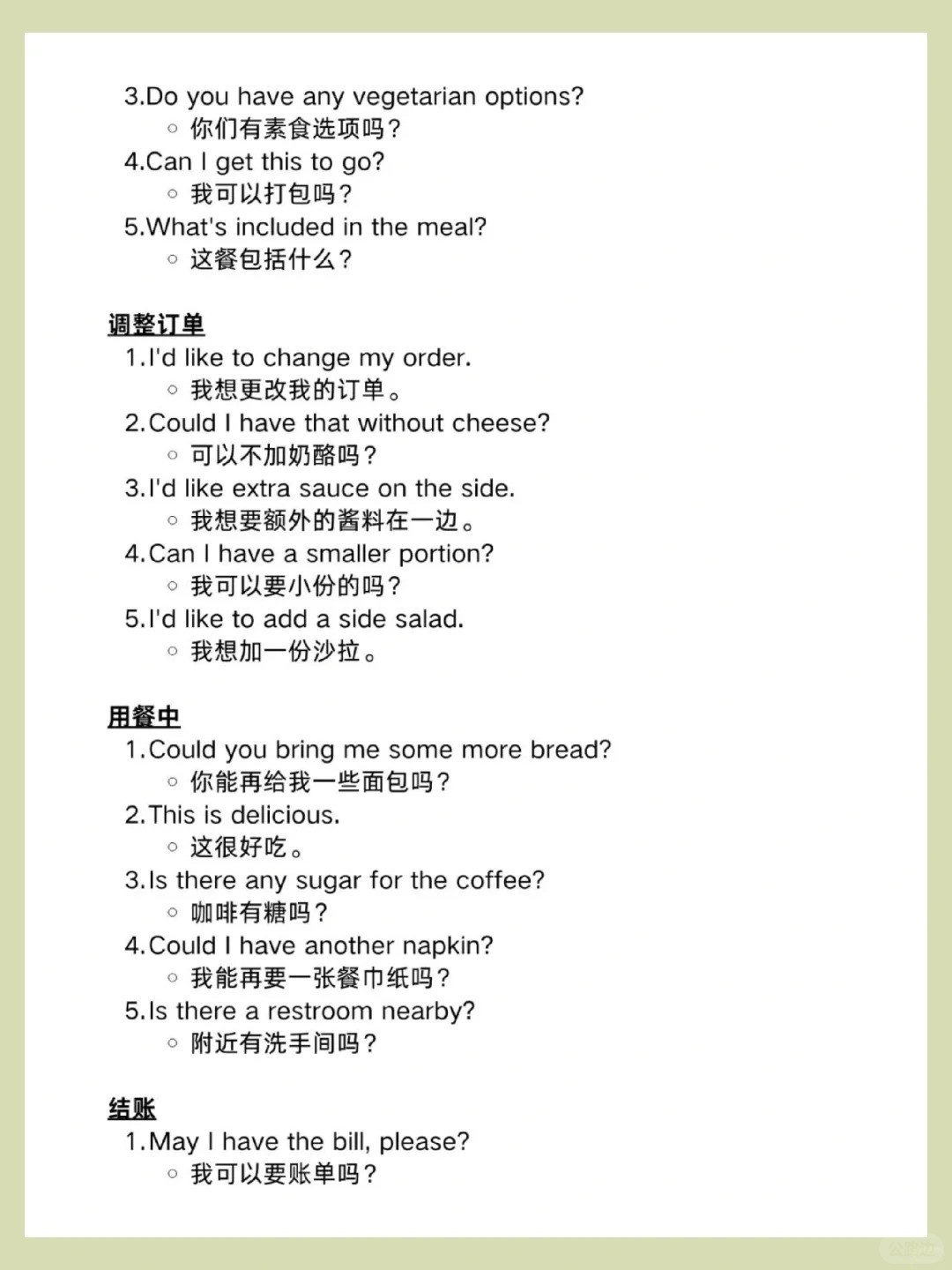 日常用得到的English-2.jpg