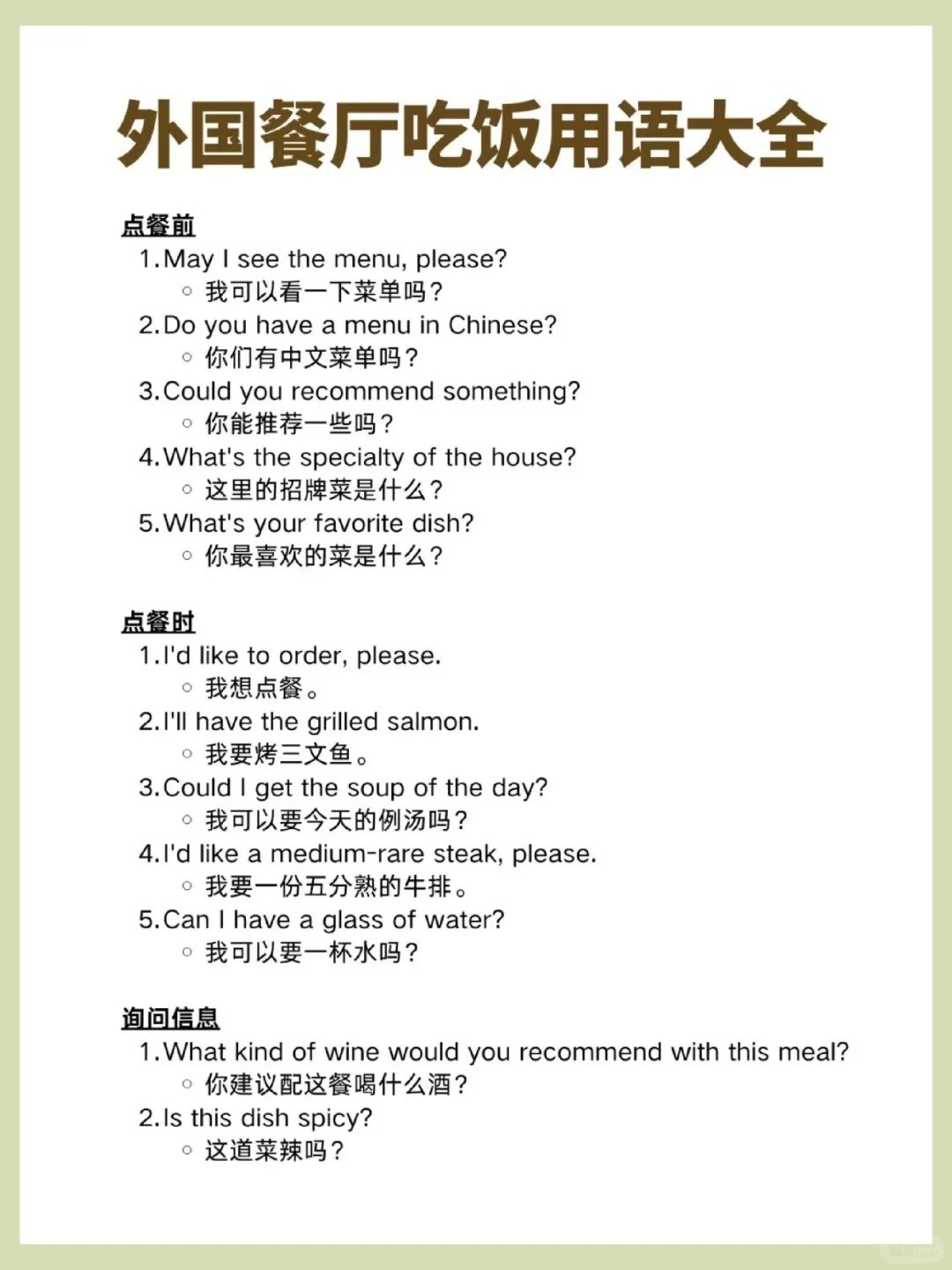日常用得到的English-1.jpg