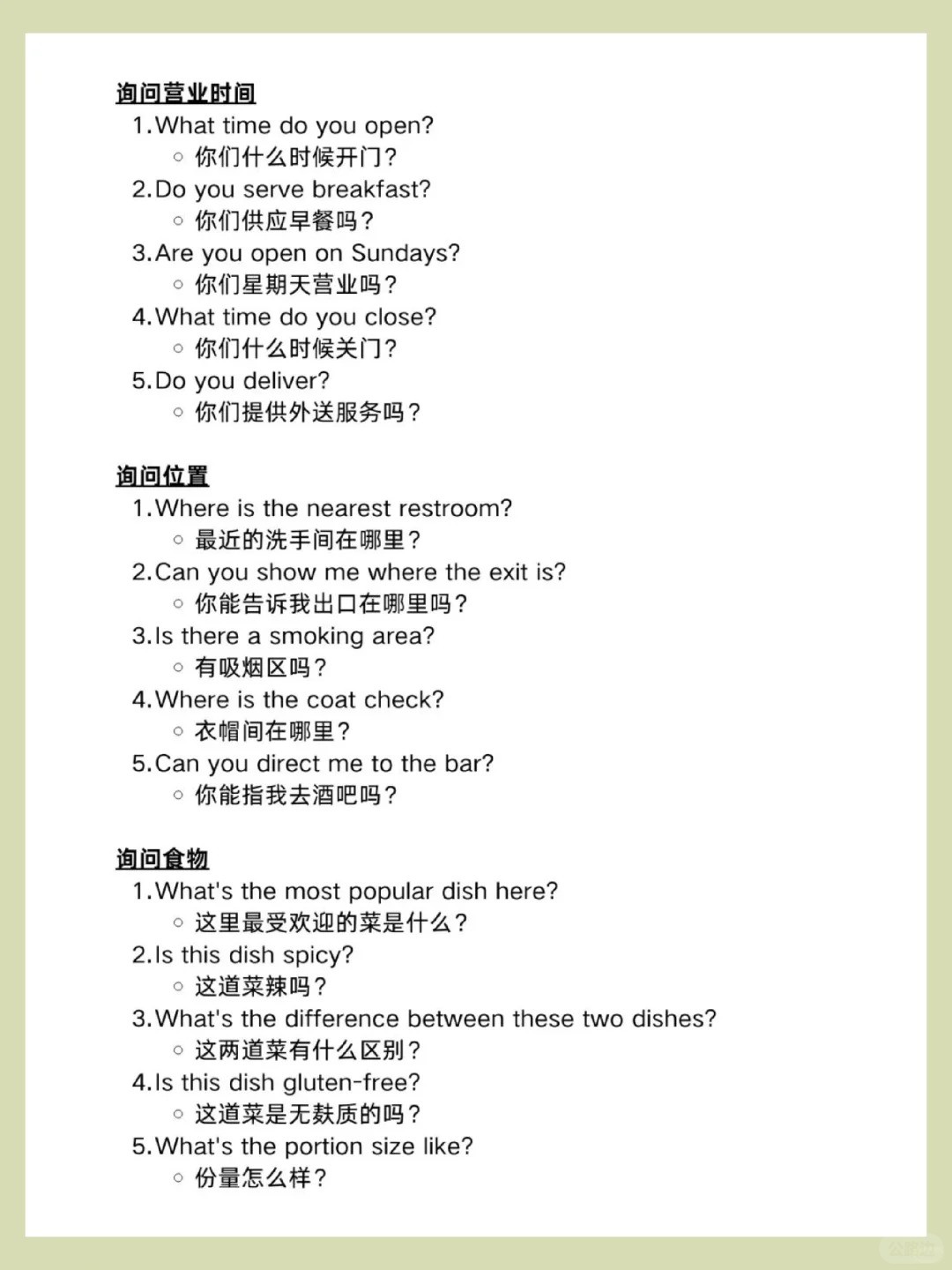 日常用得到的English-3.jpg