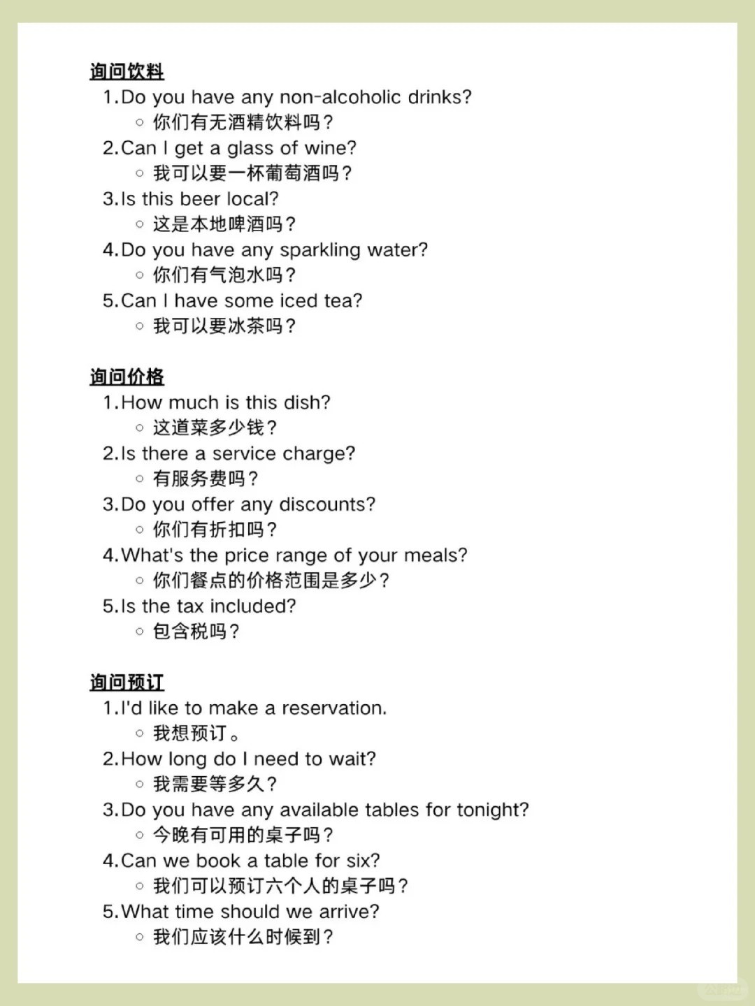 日常用得到的English-4.jpg